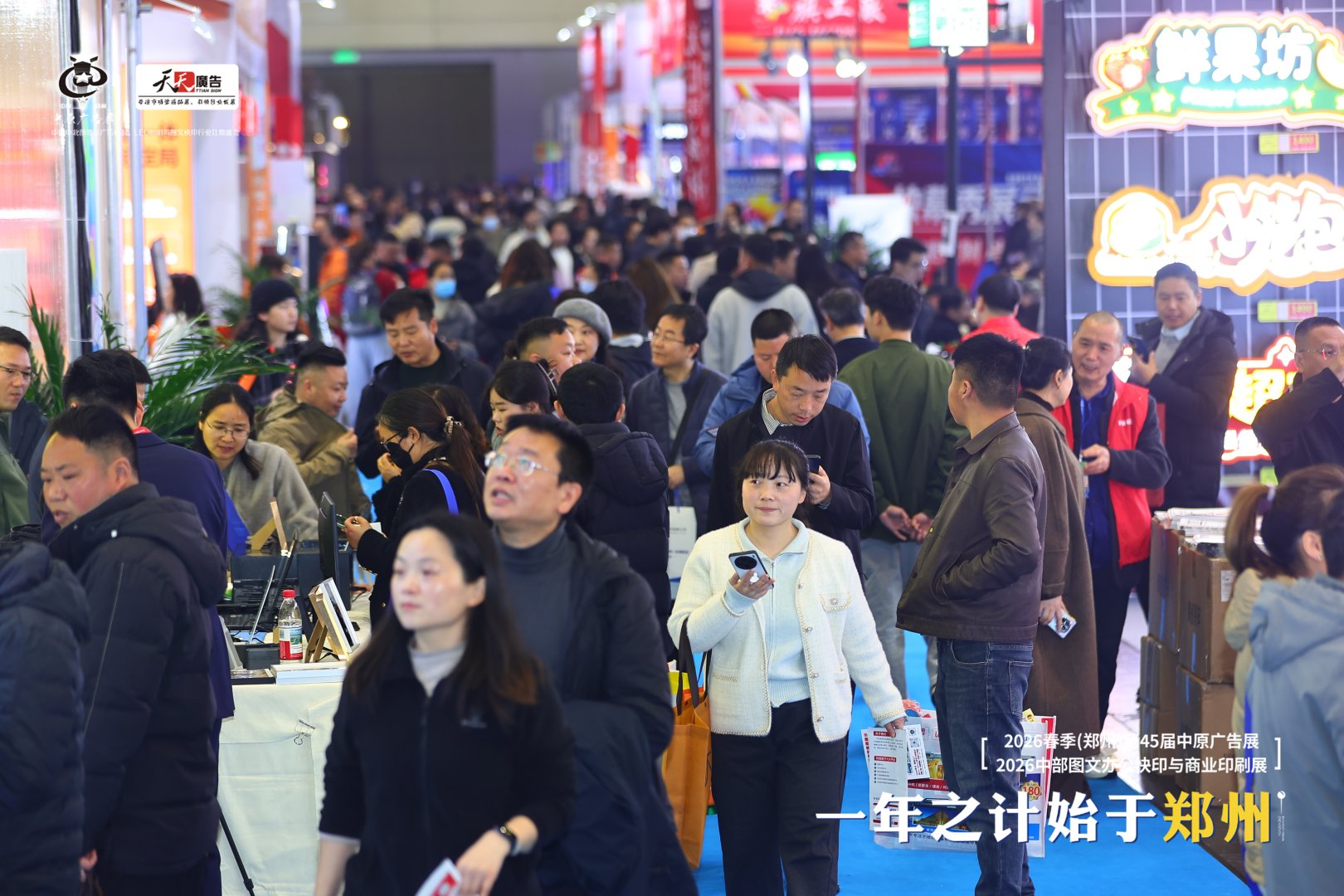 盛大啟幕｜2026春季第45屆中原廣告展燃動鄭州！三天盛會，解鎖行業(yè)全新商機