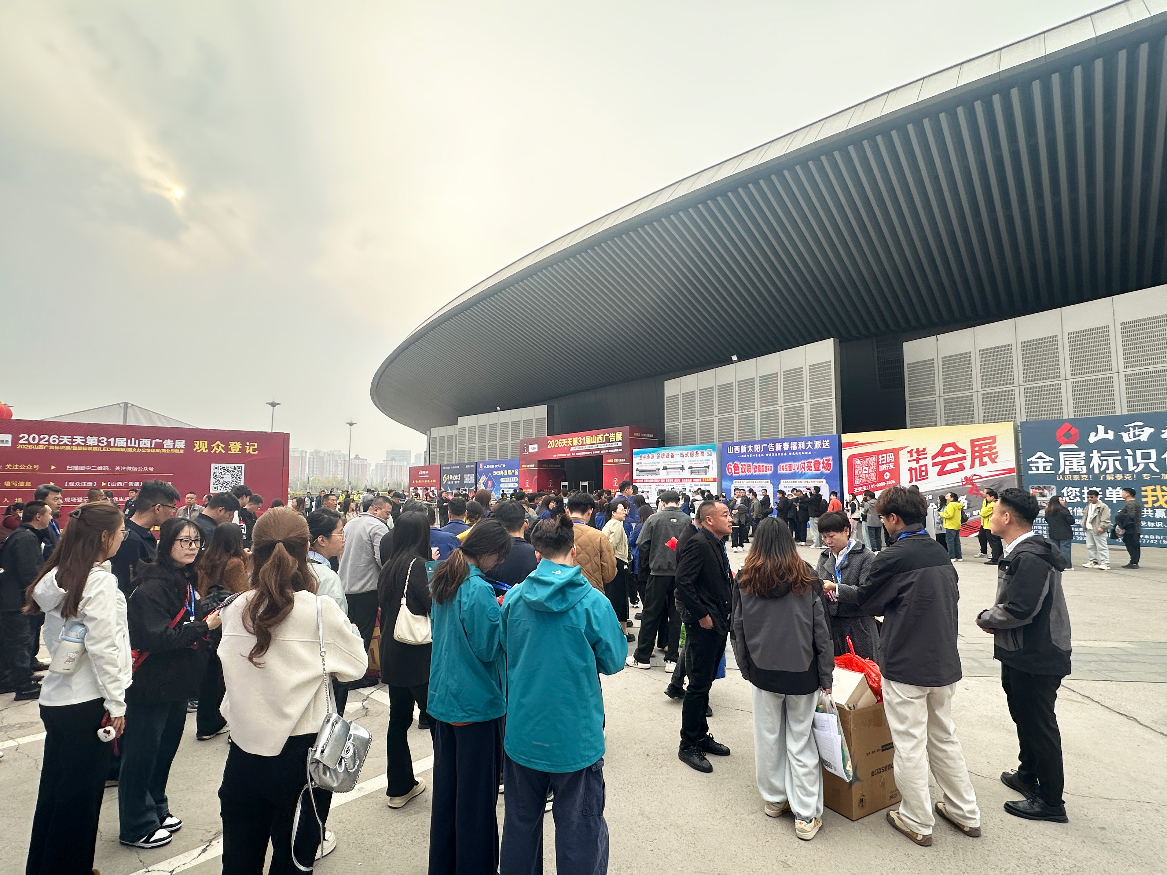 盛會(huì)啟新章，聚力向新行|2026天天第31屆山西廣告展盛大開幕